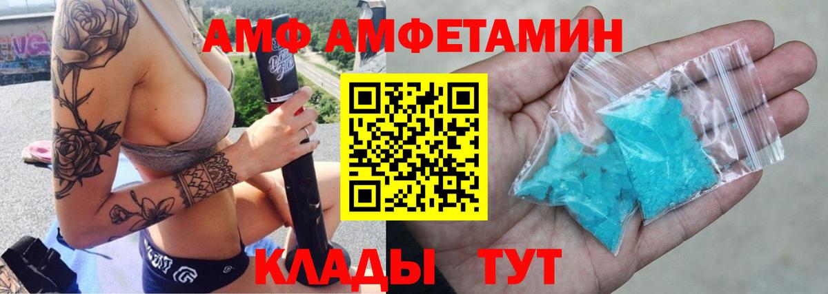 Амфетамин Розовый Омск