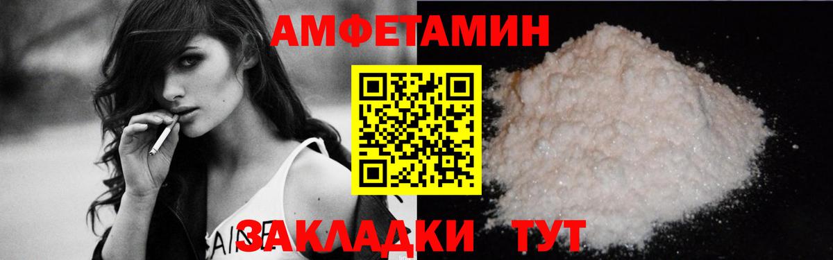 АМФ 97%  Вход с VPN  АМФЕТАМИН  АМФ  Омск 