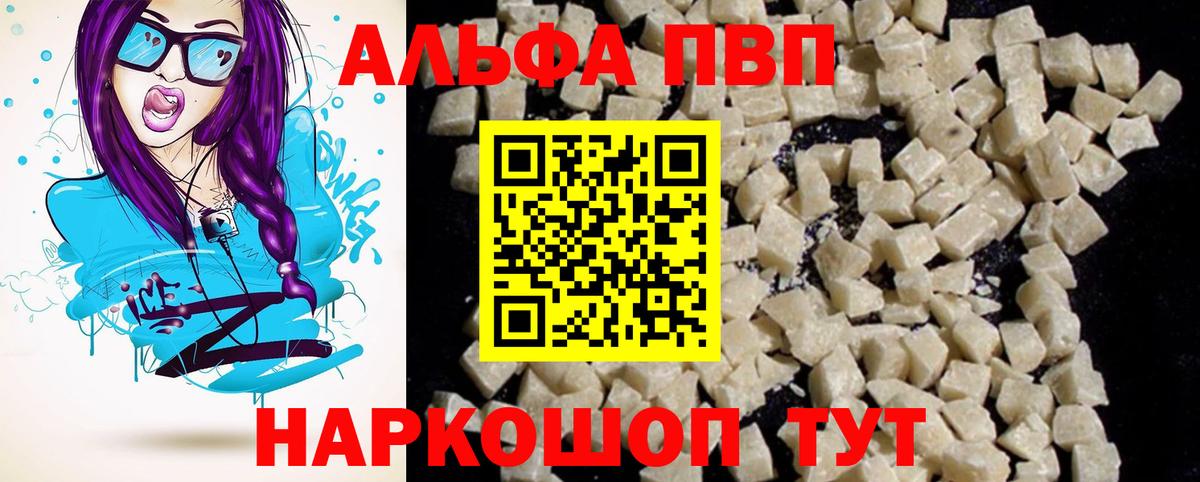 Alpha PVP VHQ  Alpha PVP мука  Alfa_PVP крисы CK  Вход с VPN  Омск 