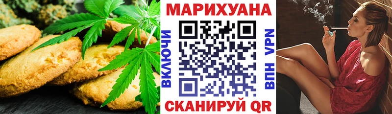 Canna-Cookies конопля  купить   Омск 
