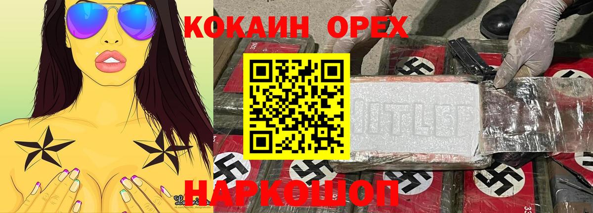 КОКАИН VHQ Омск