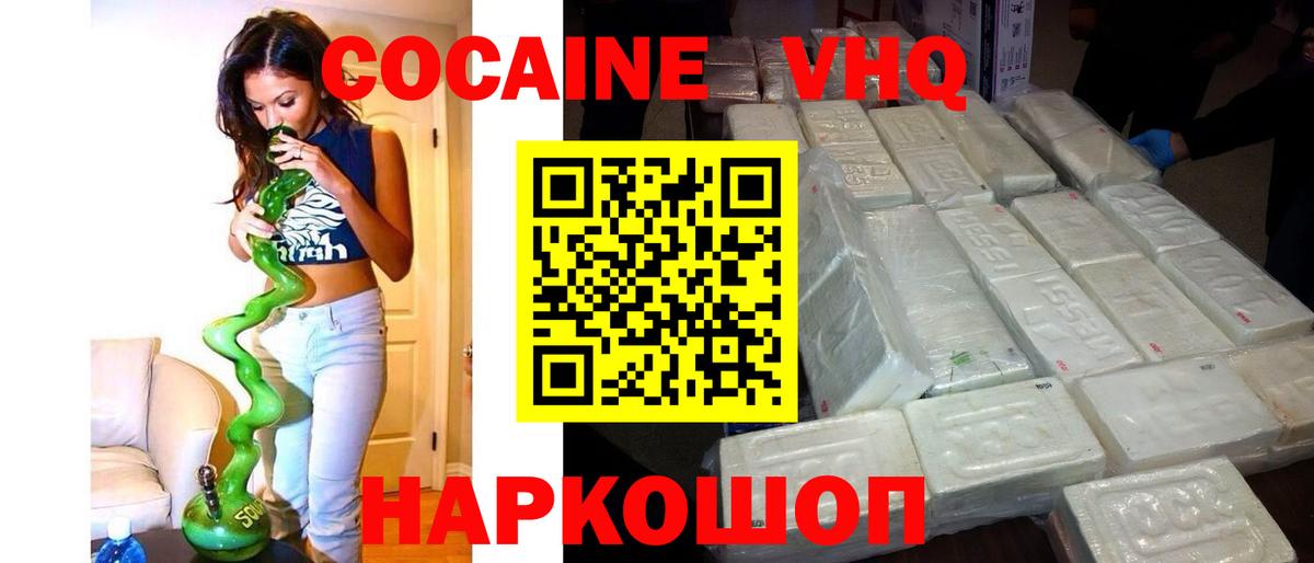 Кокаин Перу  Вход с VPN  Омск 