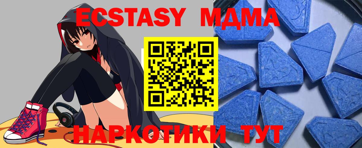 Экстази Дубай  Экстази VHQ  Вход с VPN  Омск 