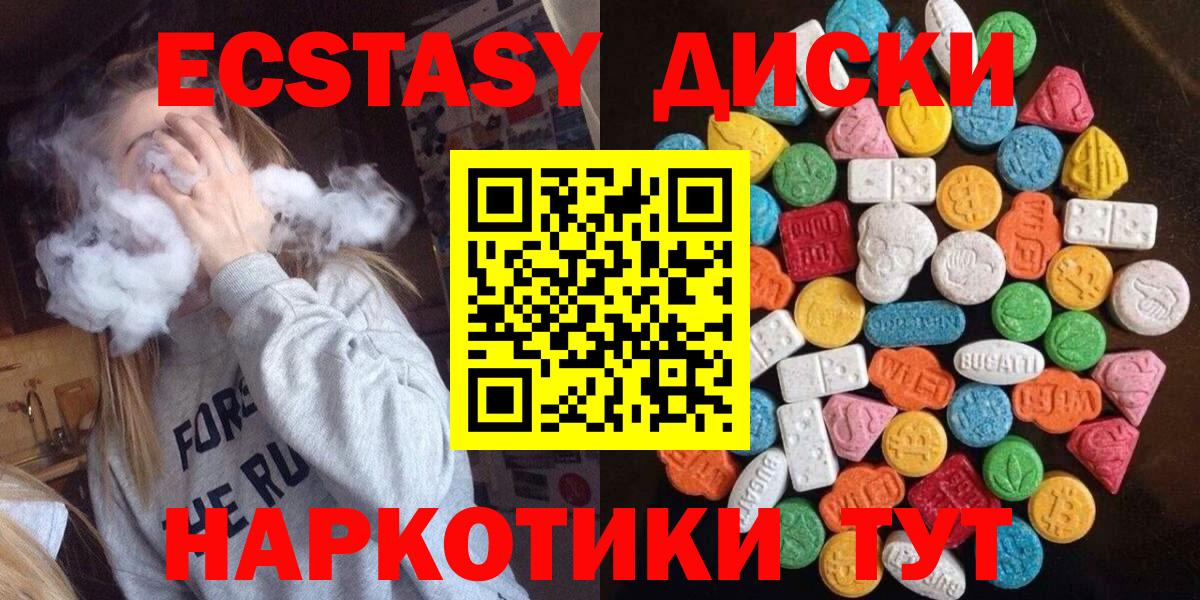 Ecstasy MDMA Омск