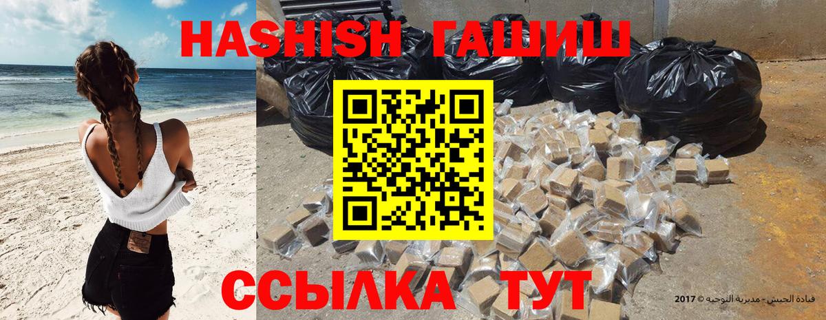 ГАШИШ хэш  Гашиш хэш  Вход с VPN  Омск 
