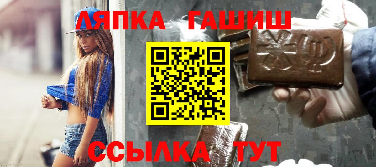 ГАШИШ ice o lator Омск