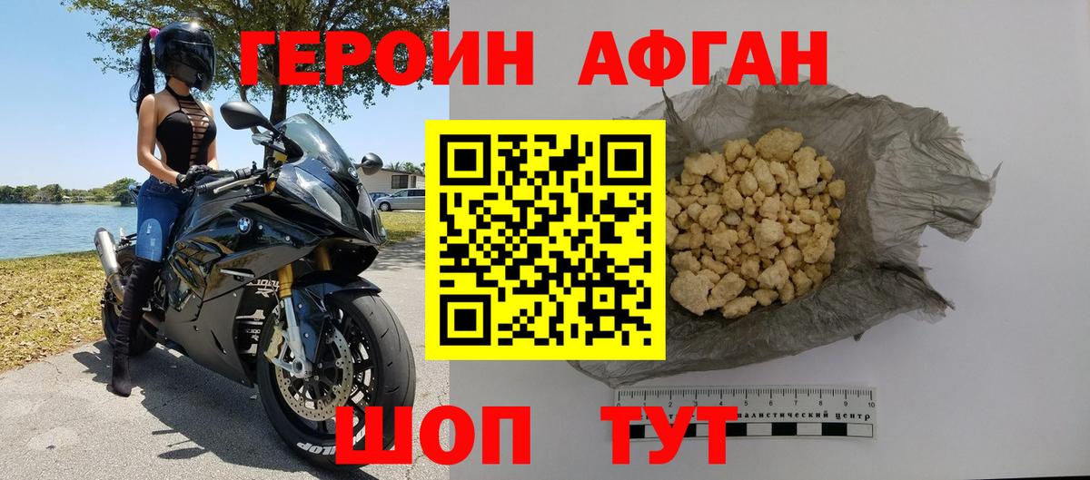 Героин белый  Вход с VPN  ГЕРОИН  Омск 