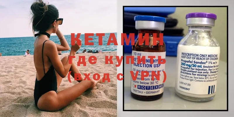 Кетамин ketamine  наркотики  Омск 