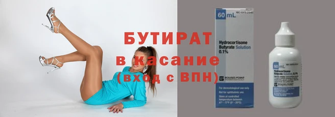 мяу мяу кристалл Лагань