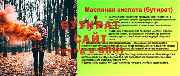 мяу мяу кристалл Лагань