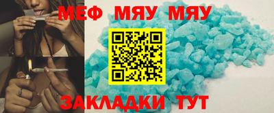 меф VHQ Гусев