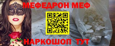 меф VHQ Гусев