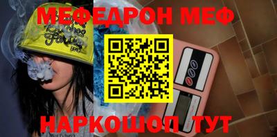 меф VHQ Гусев