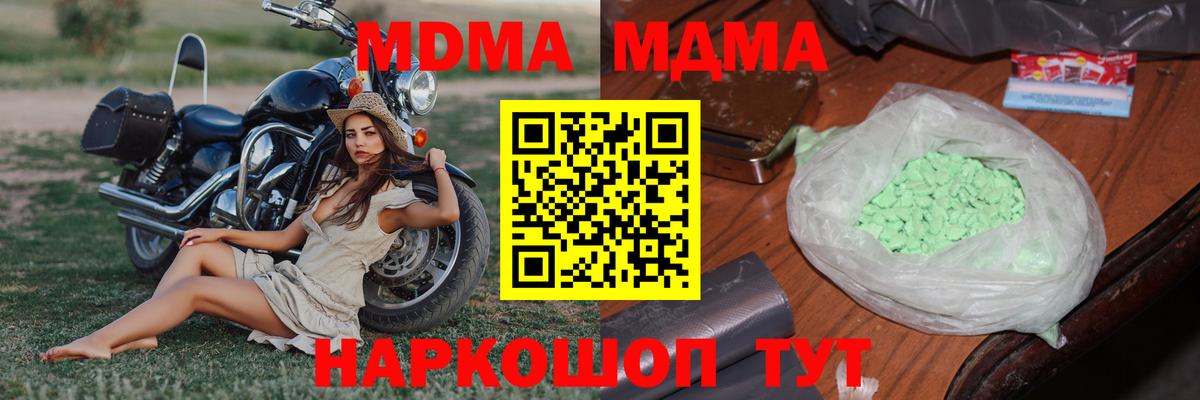 МДМА crystal Омск