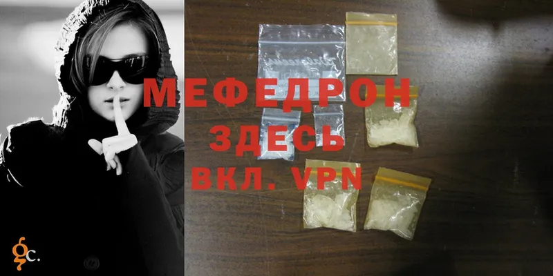 MEGA ТОР  Омск  МЯУ-МЯУ mephedrone 