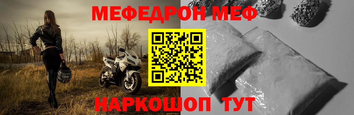 МЯУ-МЯУ mephedrone  МЕФ 4 MMC  Омск  Меф  Вход с VPN 