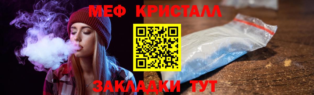 Меф Омск