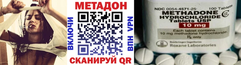 МЕТАДОН кристалл  Омск 