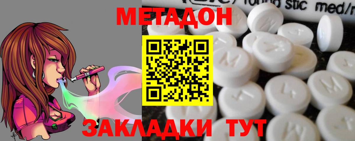МЕТАДОН кристалл  Метадон белоснежный  MEGA   Омск  Вход с VPN 