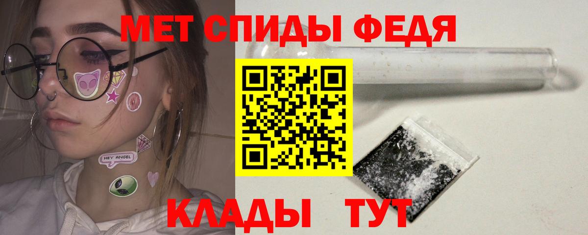 МЕТАМФЕТАМИН Декстрометамфетамин 99.9%  Вход с VPN  Метамфетамин  Омск 