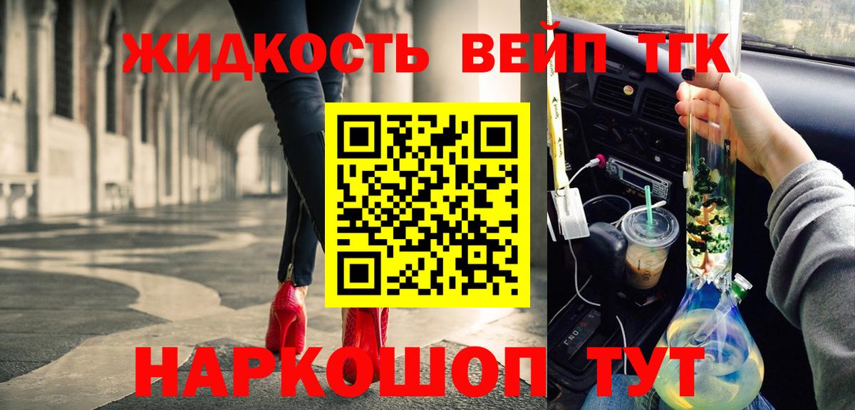Омск  Дистиллят ТГК гашишное масло  ТГК THC oil  Вход с VPN 