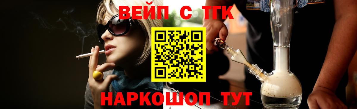 Дистиллят ТГК жижа Омск